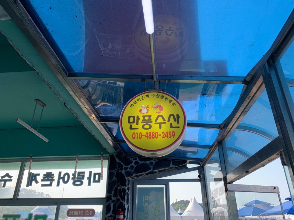 만풍수산 이미지