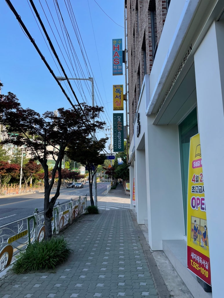 새미래독서실 이미지