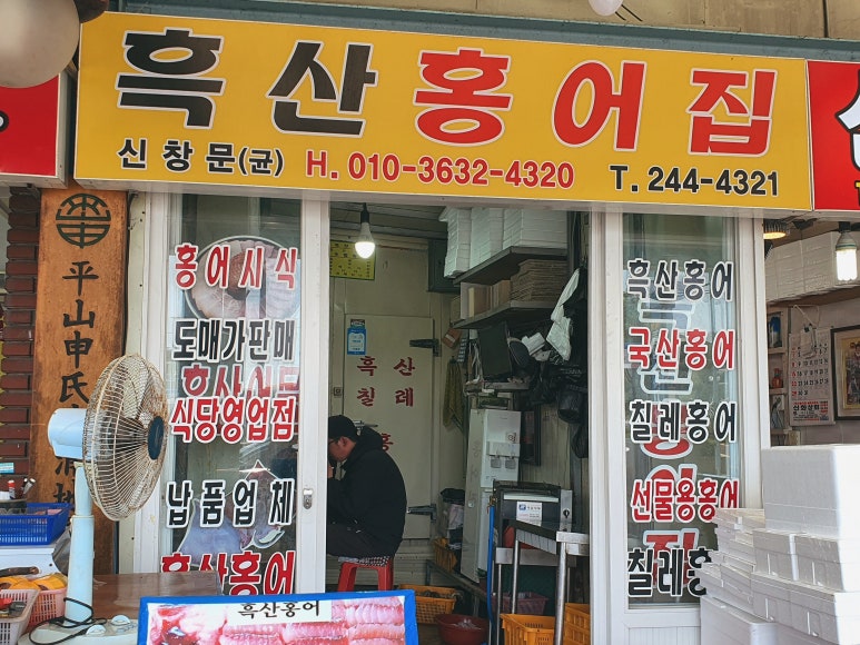 선창목포수산 이미지