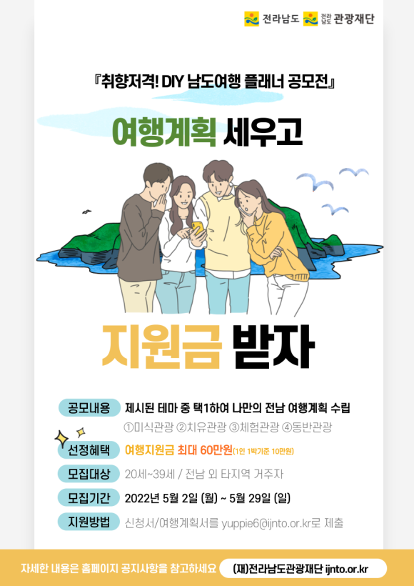 여행플래너 이미지