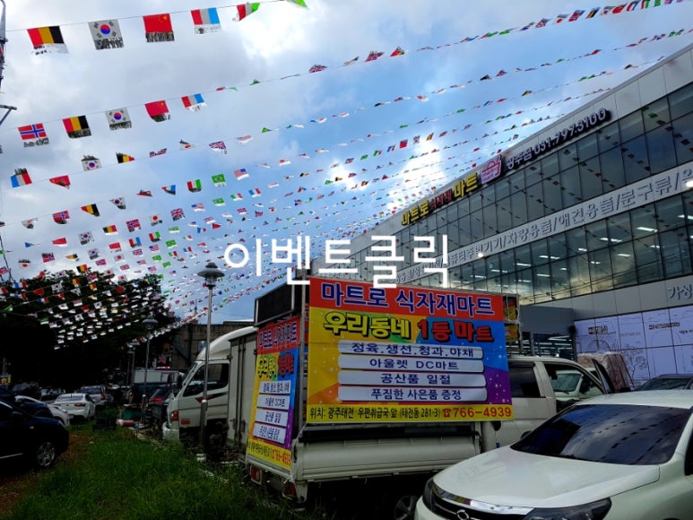 우리동네DC아울렛 이미지