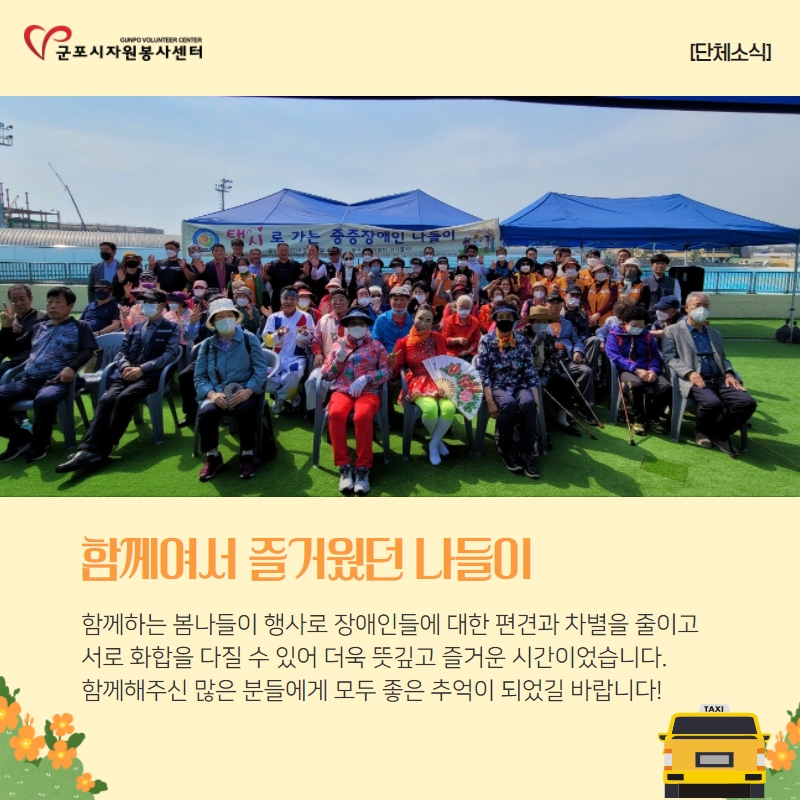 장애인복지회 군포시지부 이미지