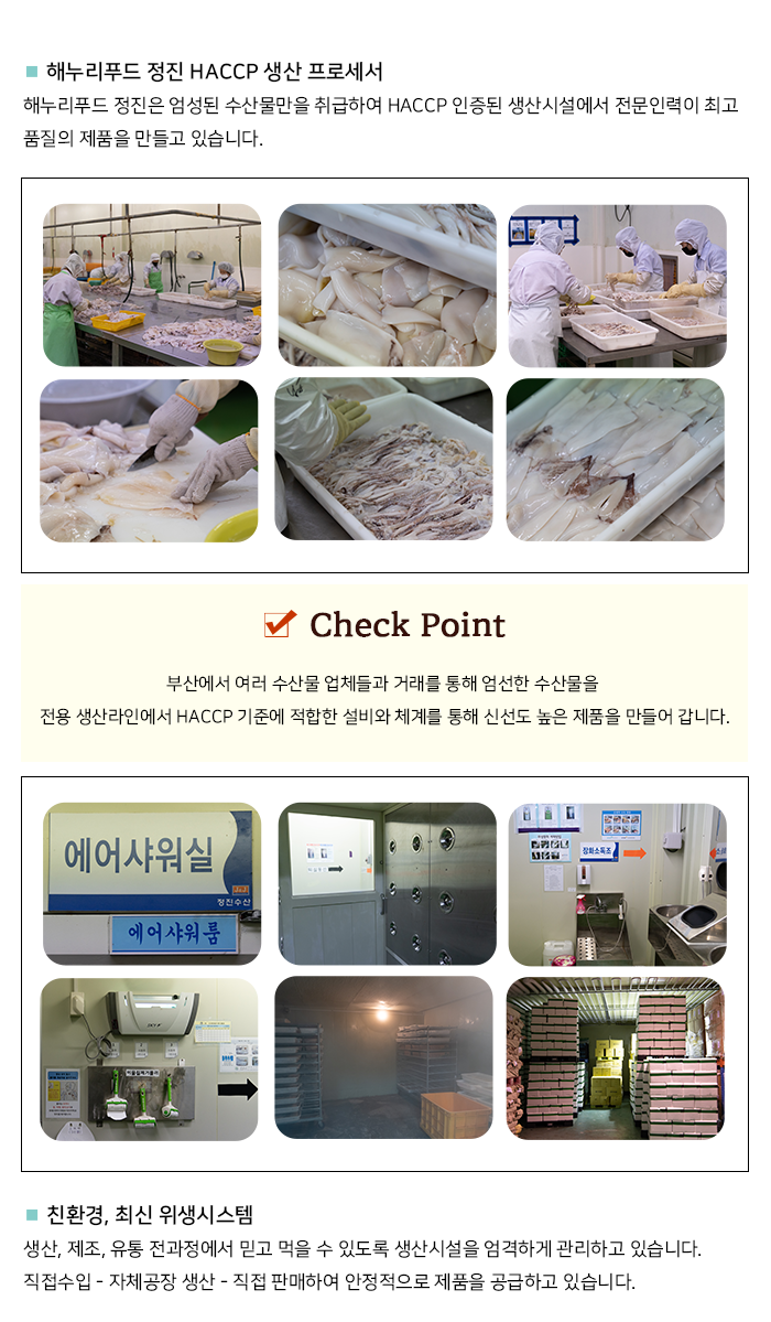 해누리푸드(정진) 이미지