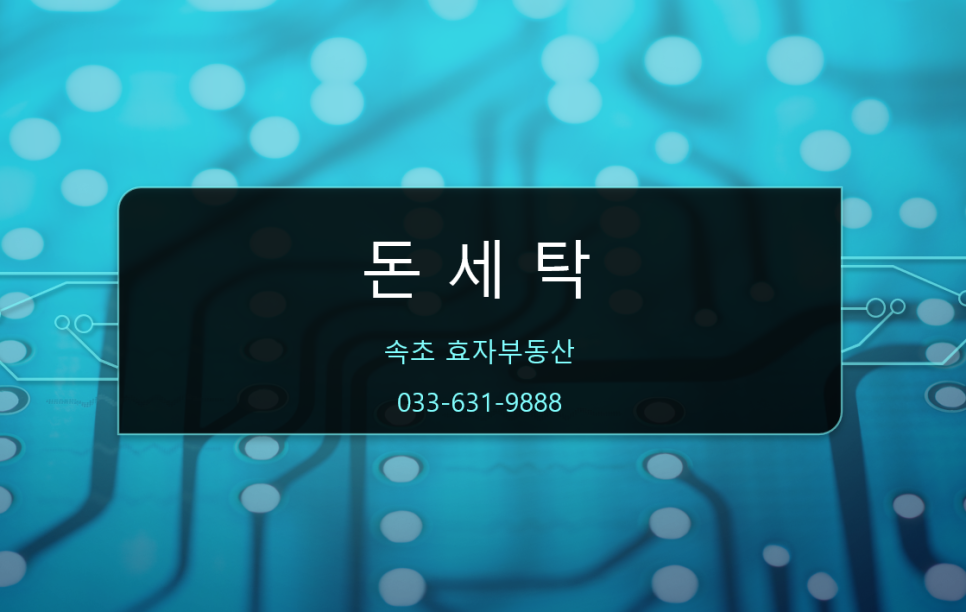 효자세탁 이미지