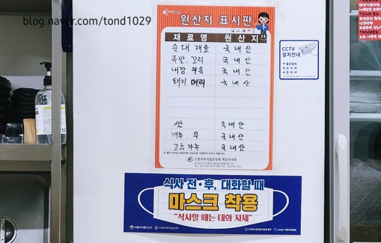 장등길 토종순대국 이미지