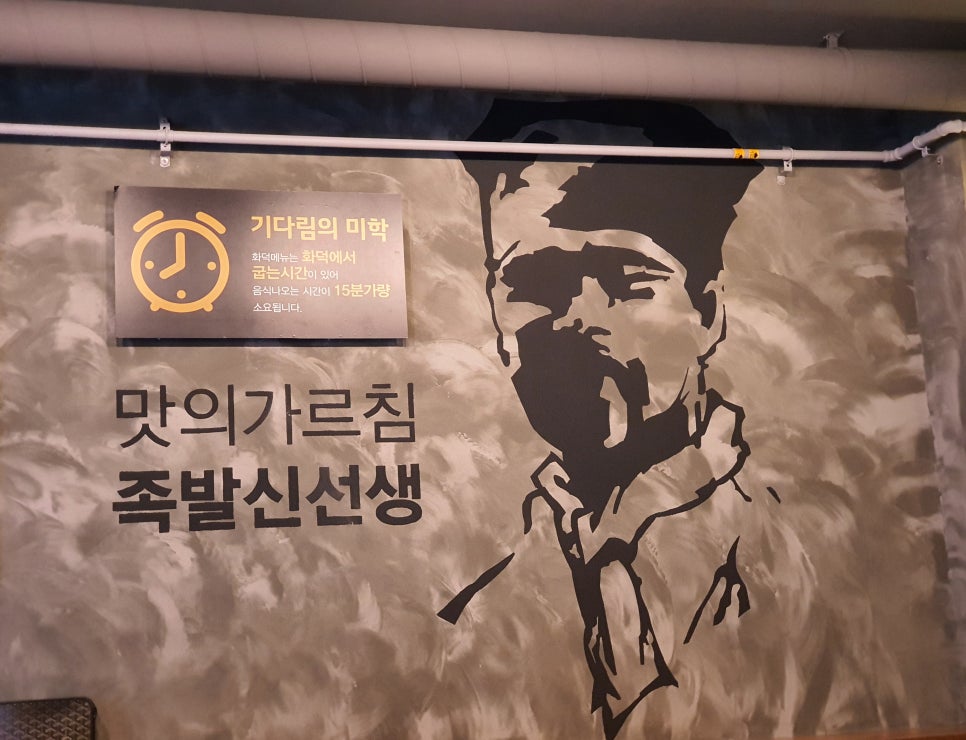 족발신선생만안점 이미지