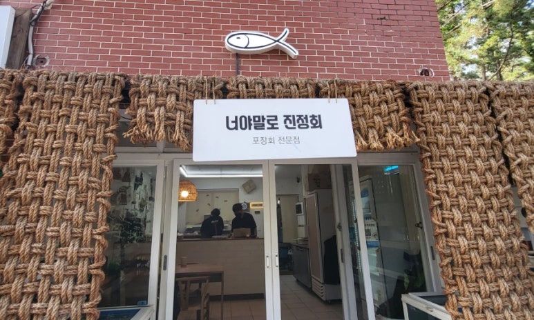 너야말로진정회 이미지