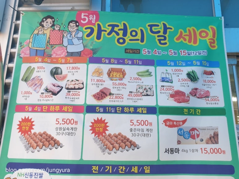 금마농협하나로마트 이미지