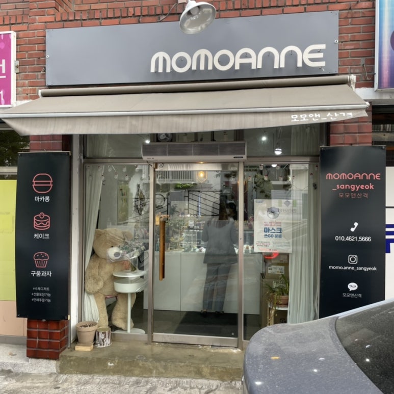 모모앤산격 이미지