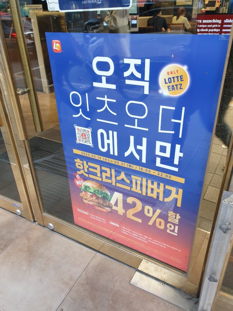 롯데리아 성대시장점 이미지