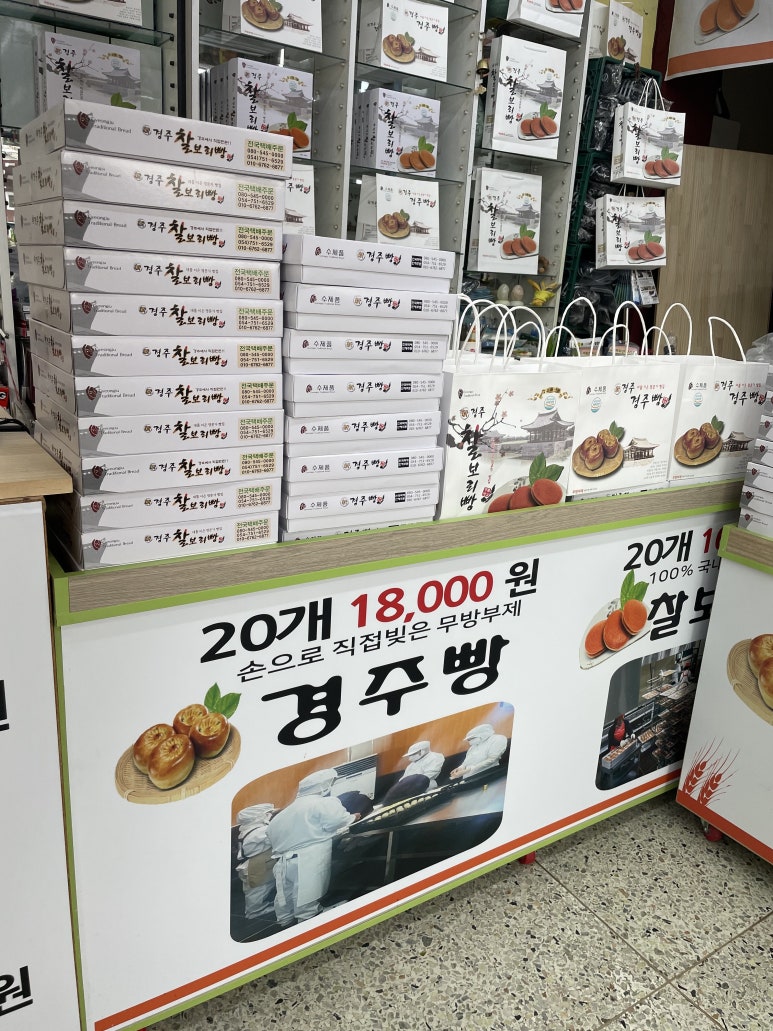 신경주빵 이미지