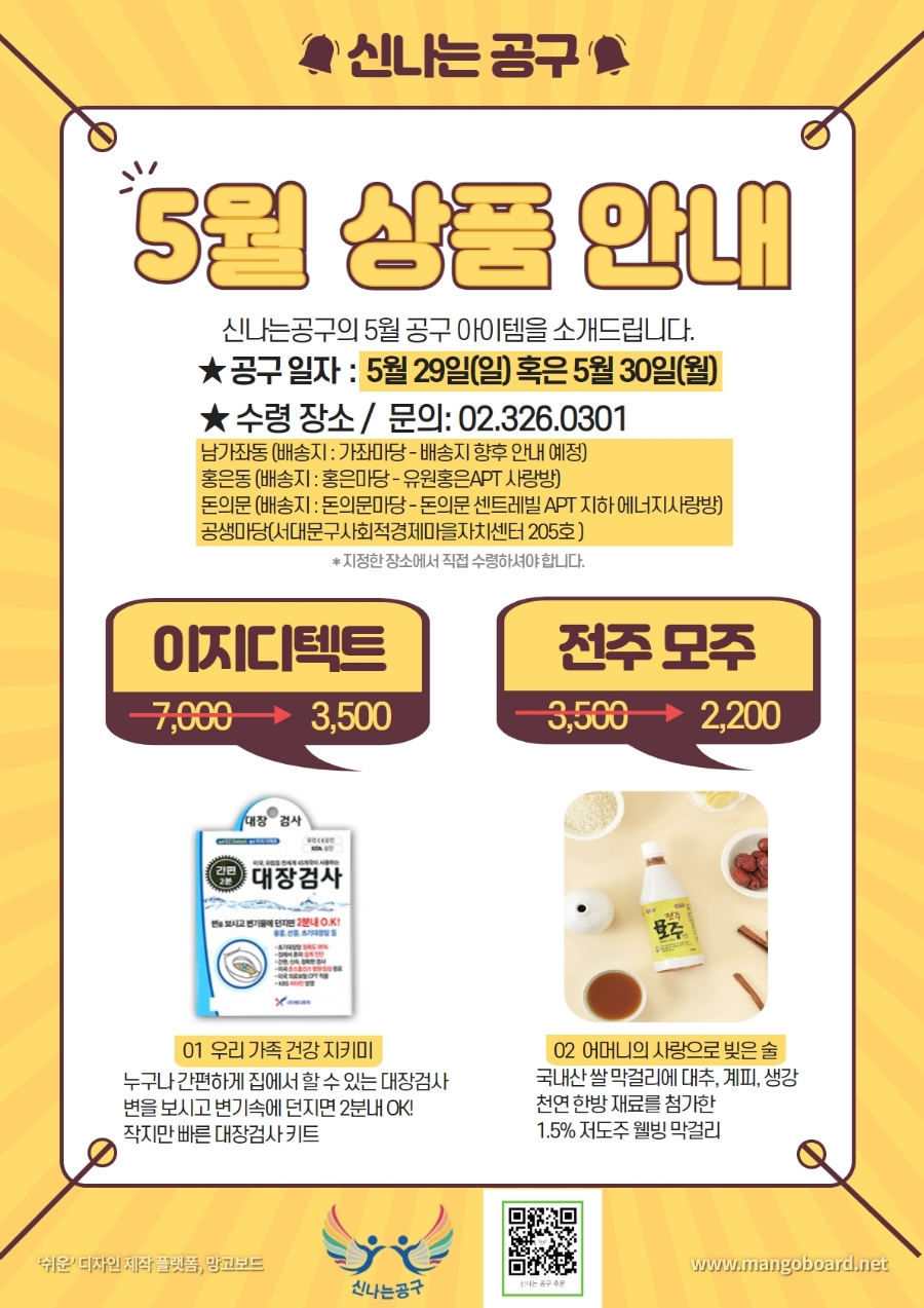 신나는사회적협동조합 이미지