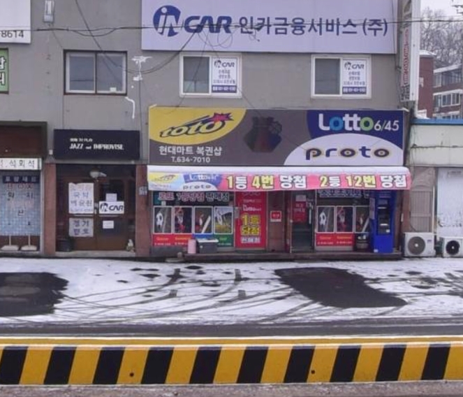 현대할인마트 이미지