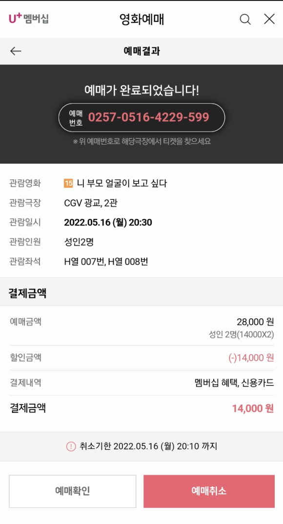 CGV광교 2관 이미지