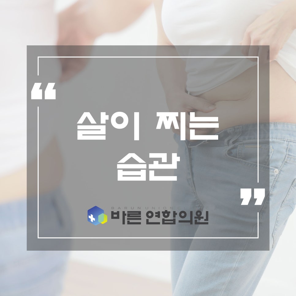 편안한연합의원 이미지