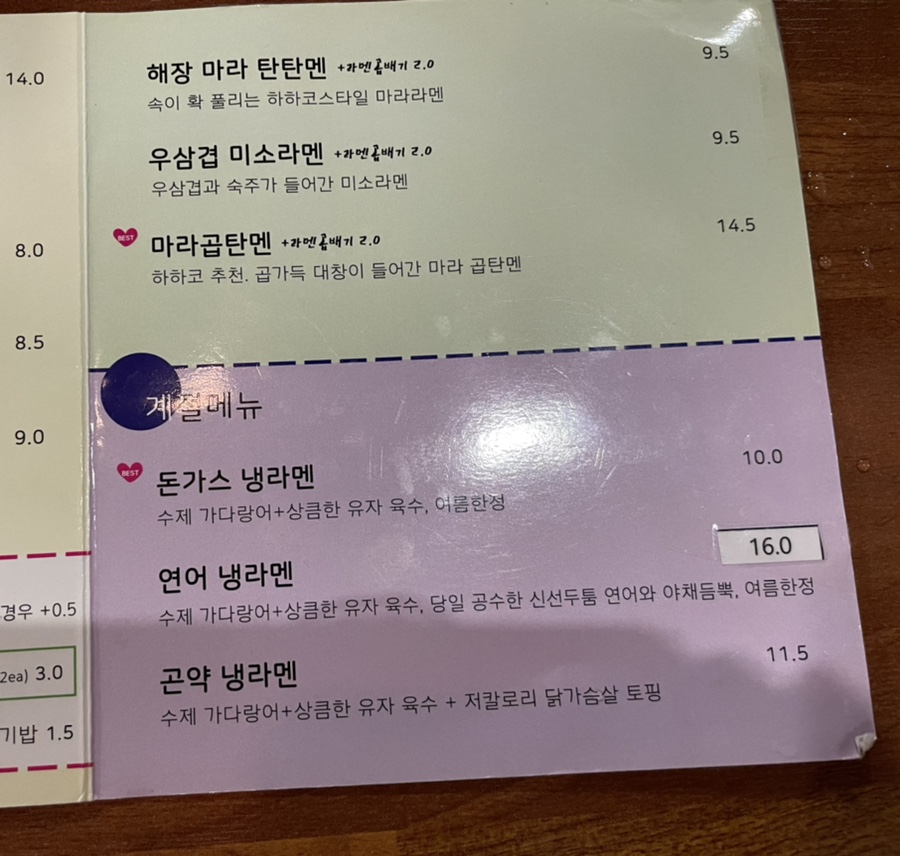 하하코식당여의도 이미지