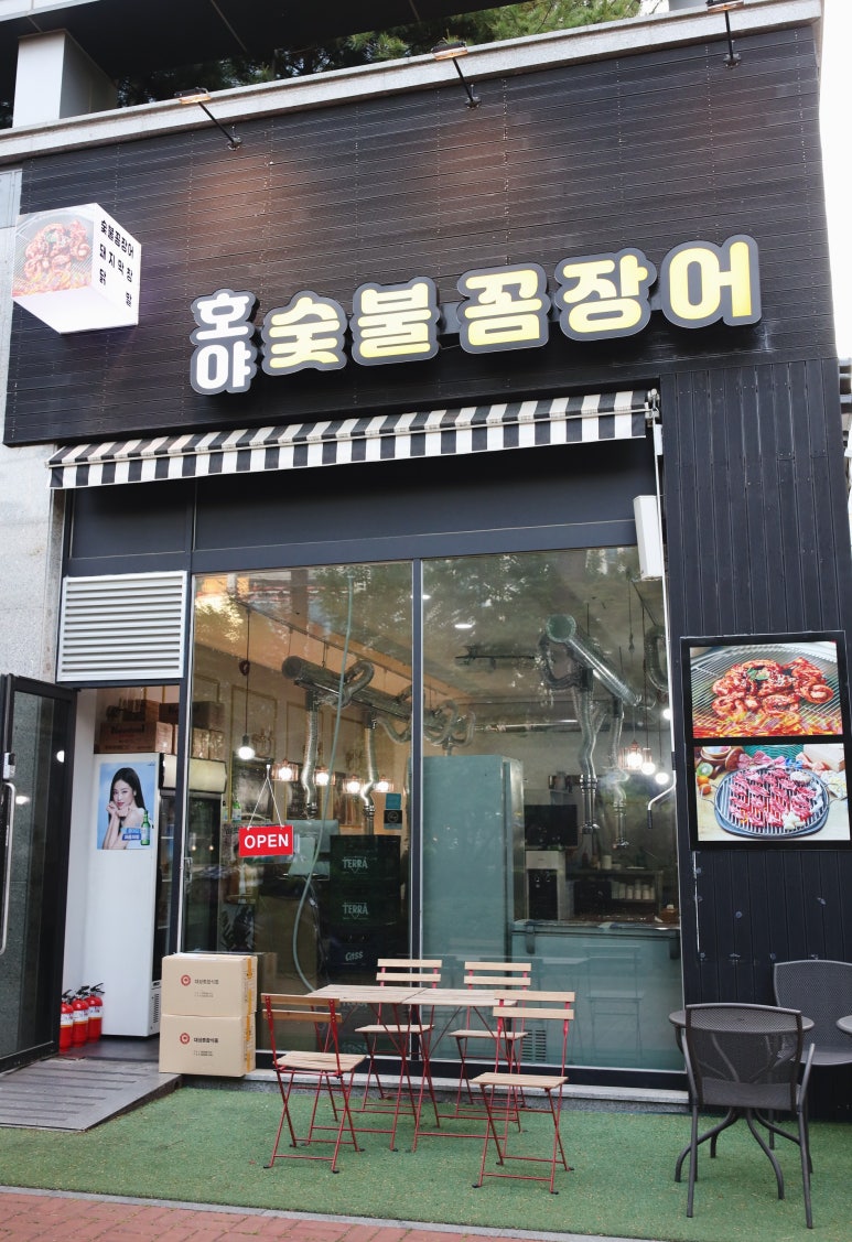 호야숯불 이미지
