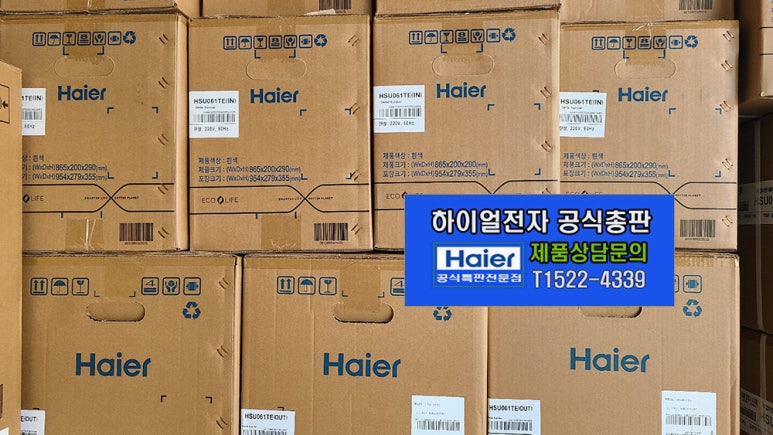하이얼전자써비스 이미지