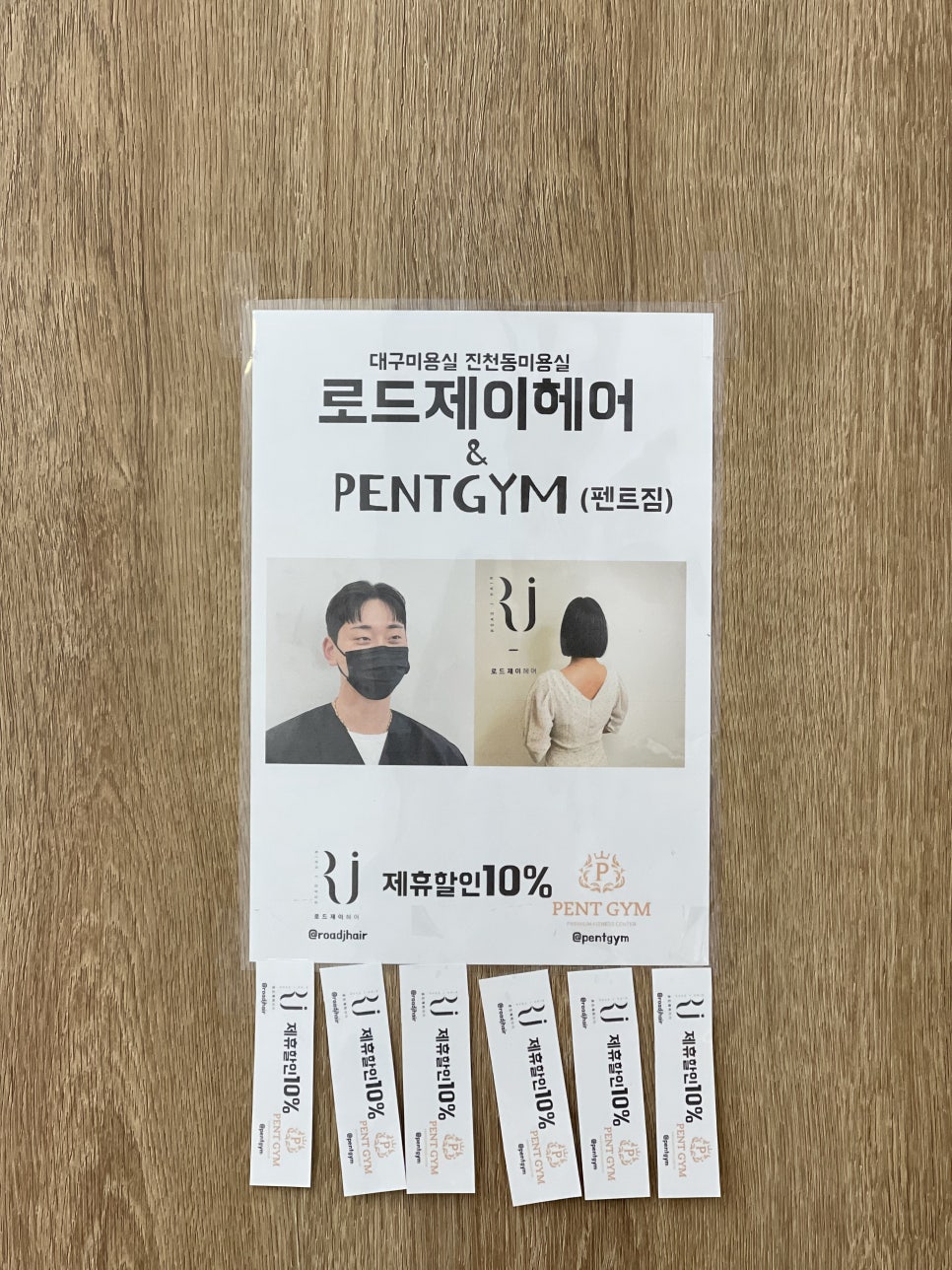 제이로드짐 이미지
