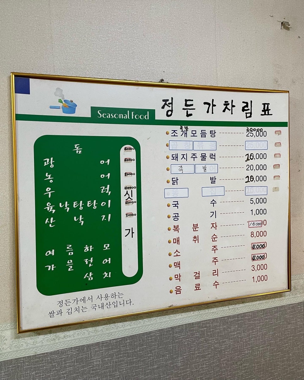 정든가 이미지
