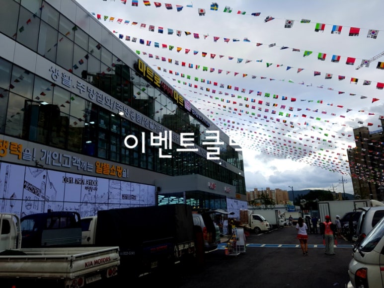 우리동네DC아울렛 이미지