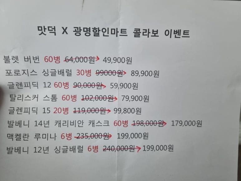 광명할인마트 이미지