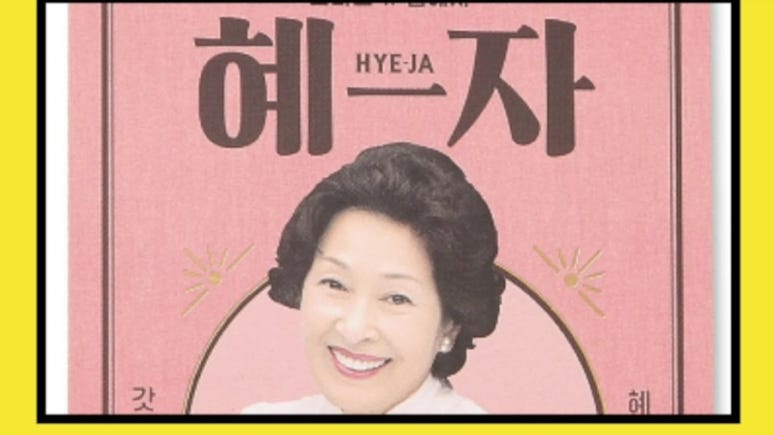유성옥 이미지