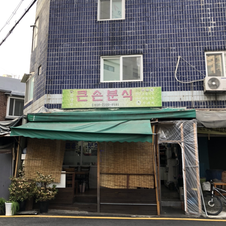 정겨운머리방 이미지