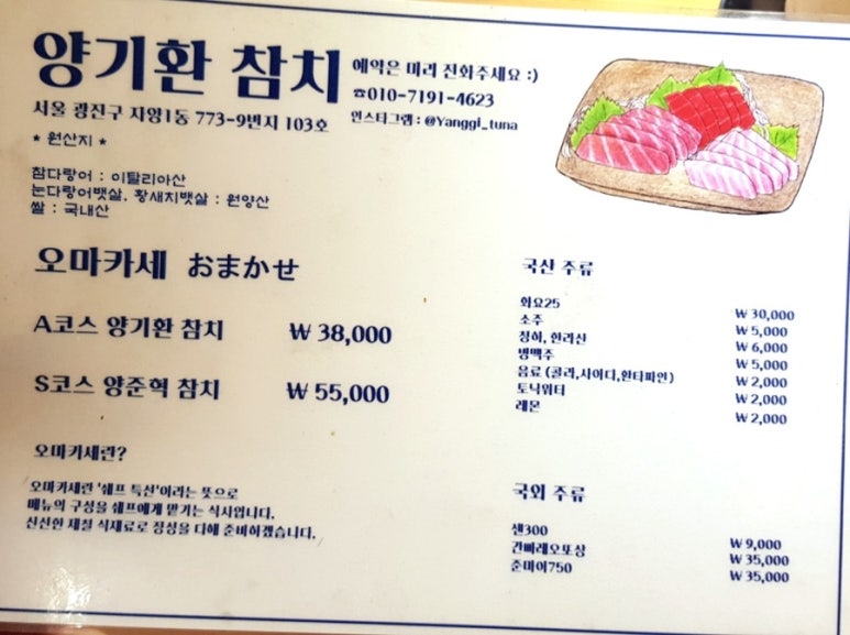 양기환참치 이미지