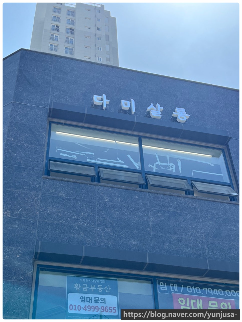 다미헤어샵미용실 이미지