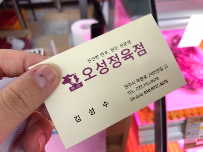 오성정육점 이미지