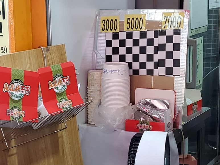 일번가닭강정 이미지