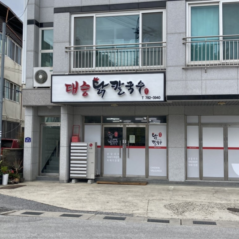 대승수산 이미지