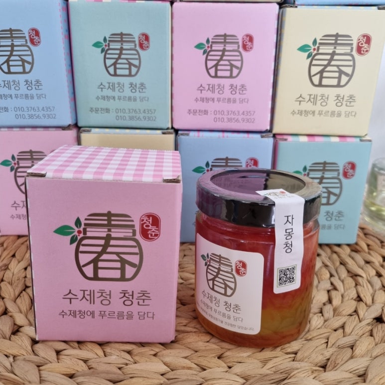 수제청청춘 이미지