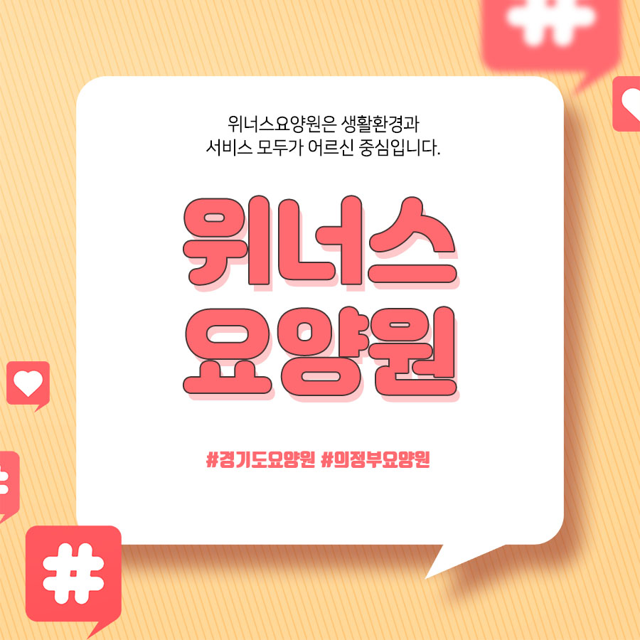 위너스케어 이미지
