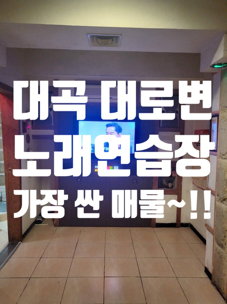 별노래주점 이미지