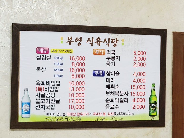 부영식육점 이미지