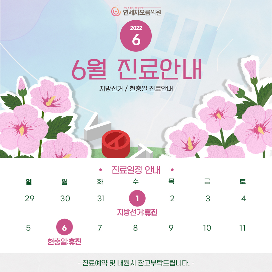 연세차오름의원 이미지