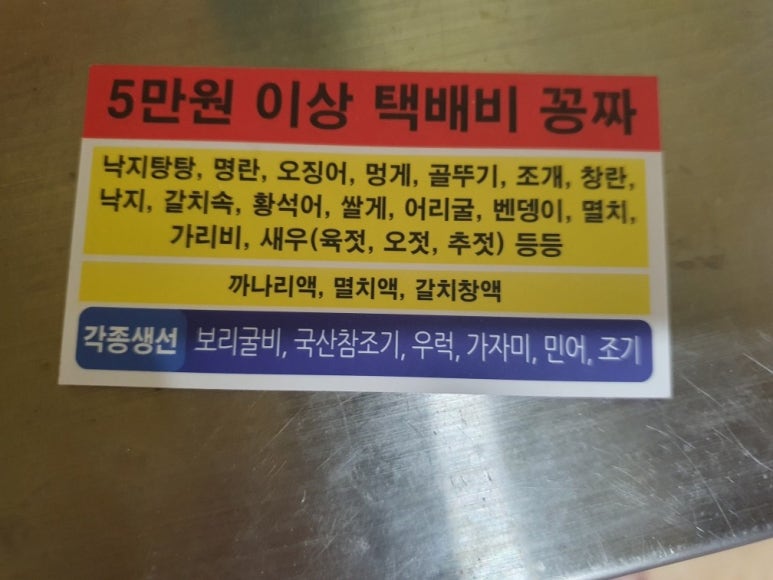소래네젓갈 이미지