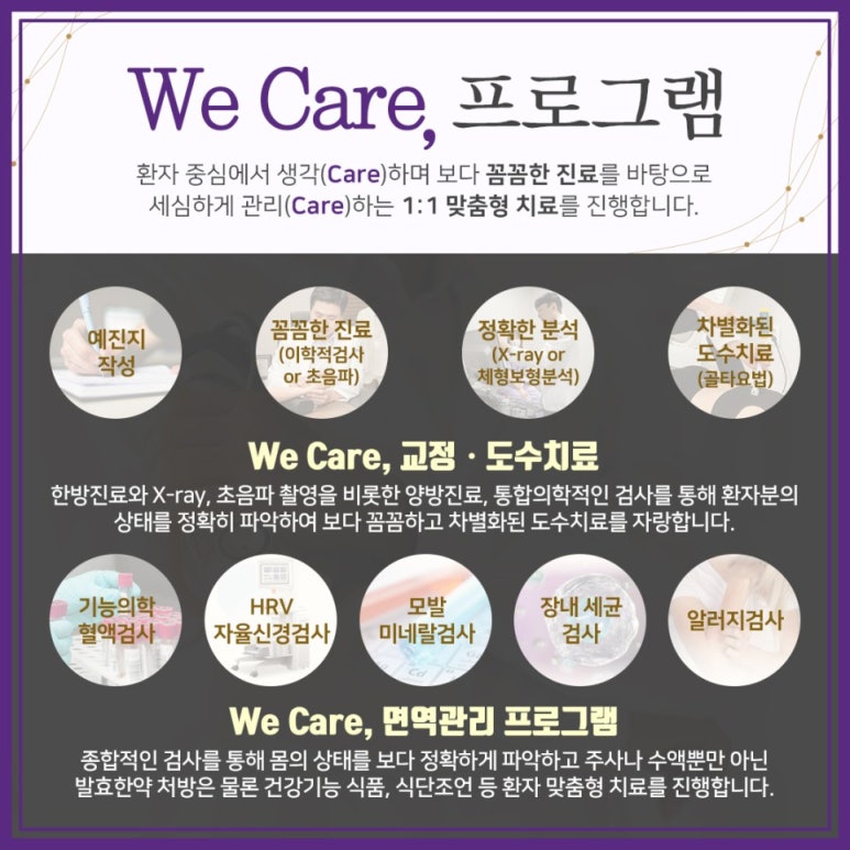 자양한방병원 이미지