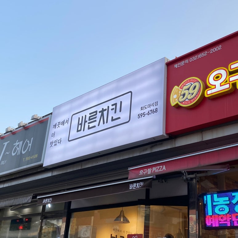 치킨드새우 이미지