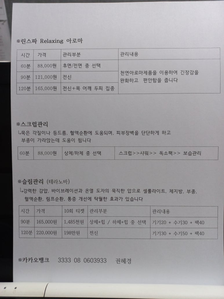 스파아로마 이미지