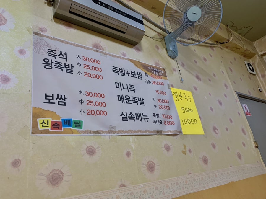 케이1족발 이미지
