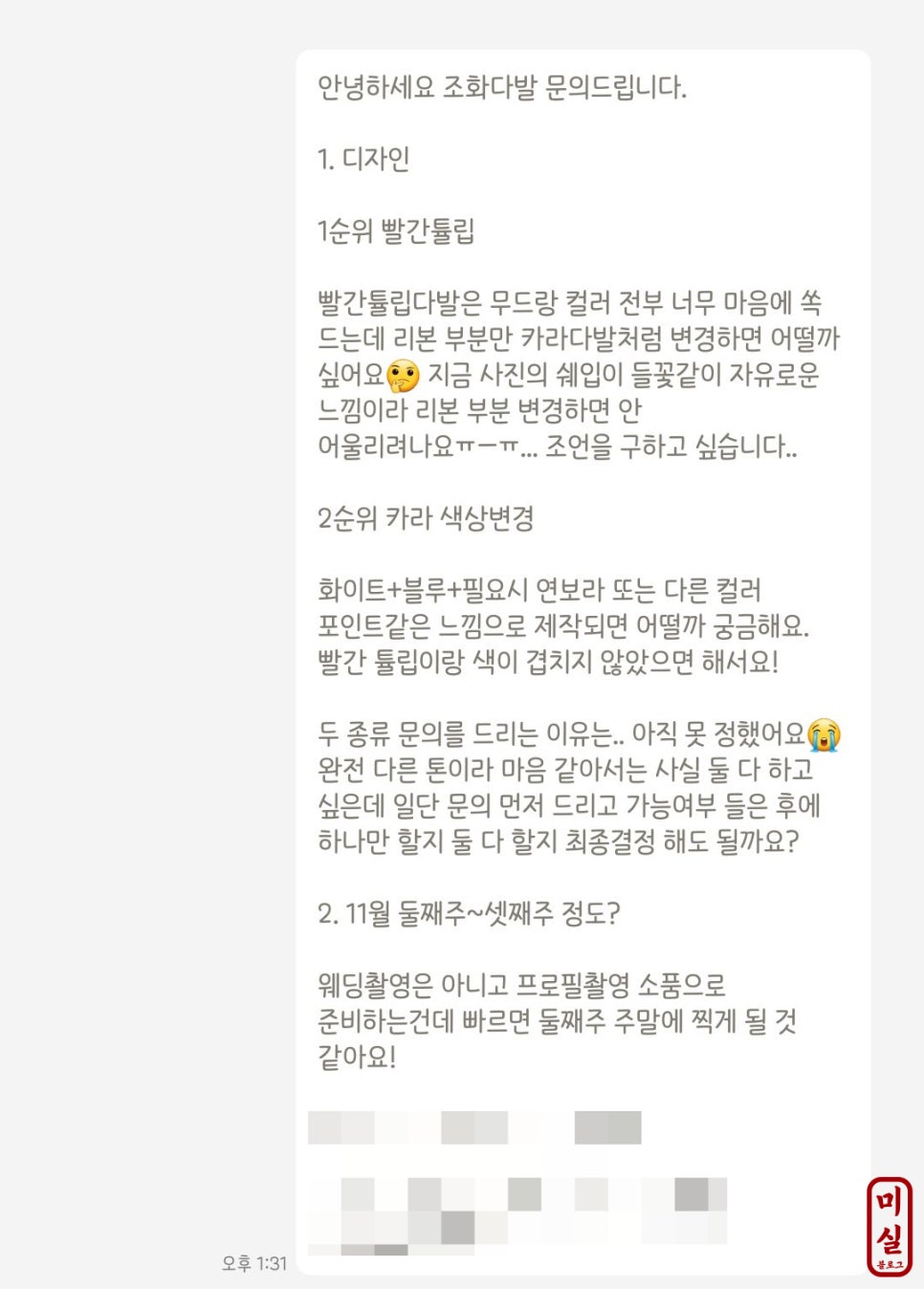 사월애꽃 이미지