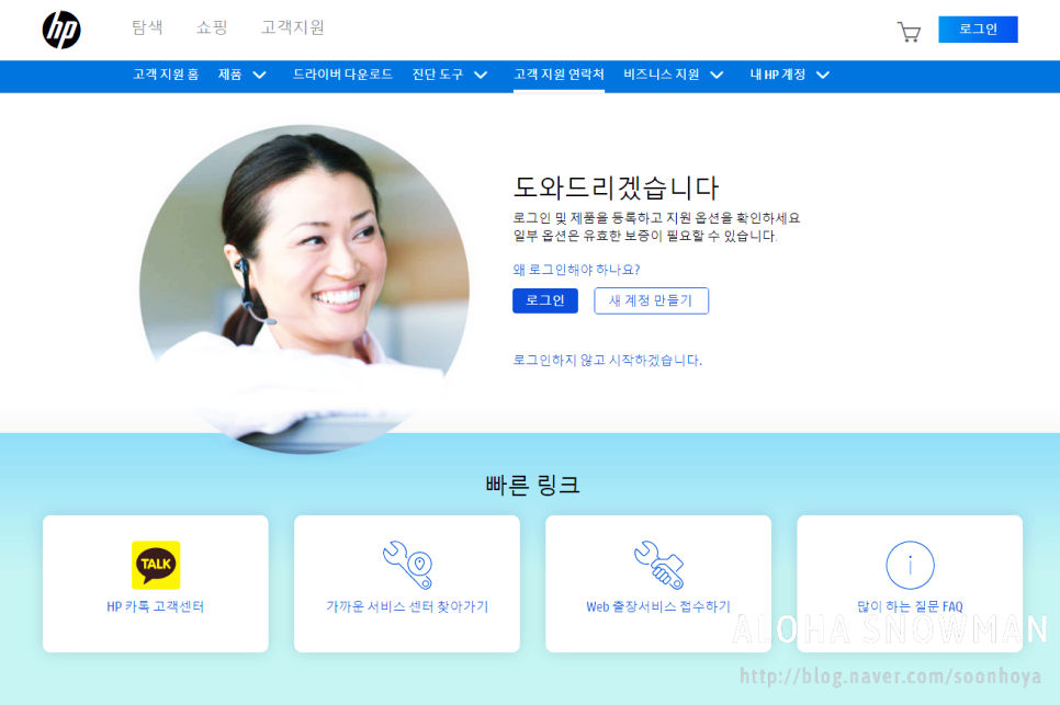 에이치피서비스센터 이미지