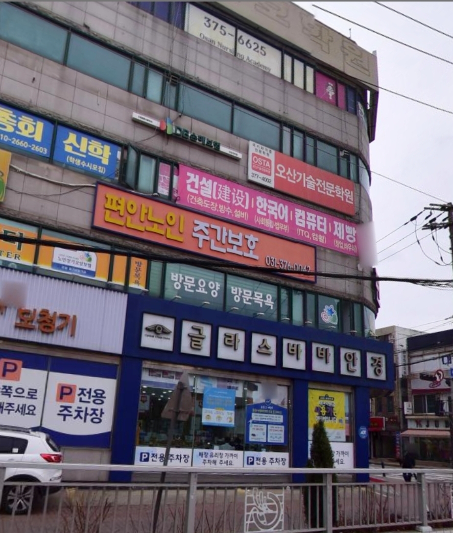 한솔컴퓨터학원 이미지
