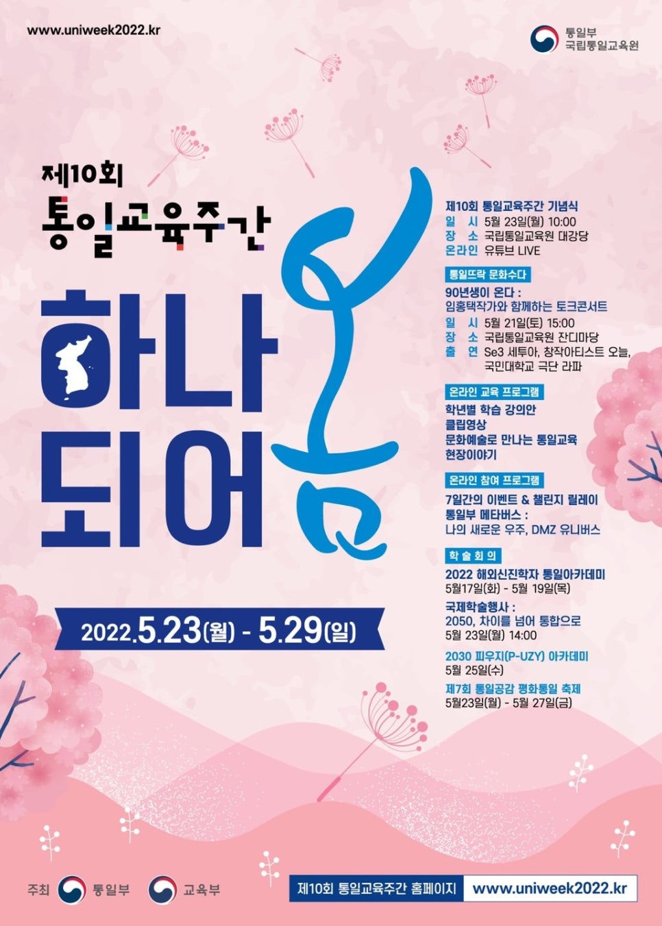 신나는컨텐츠교육 이미지