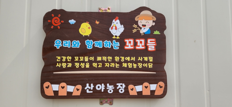 산야식품 이미지
