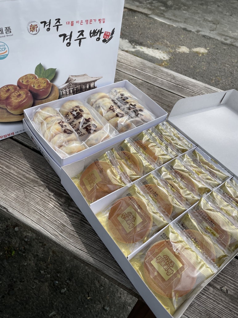 신경주빵 이미지