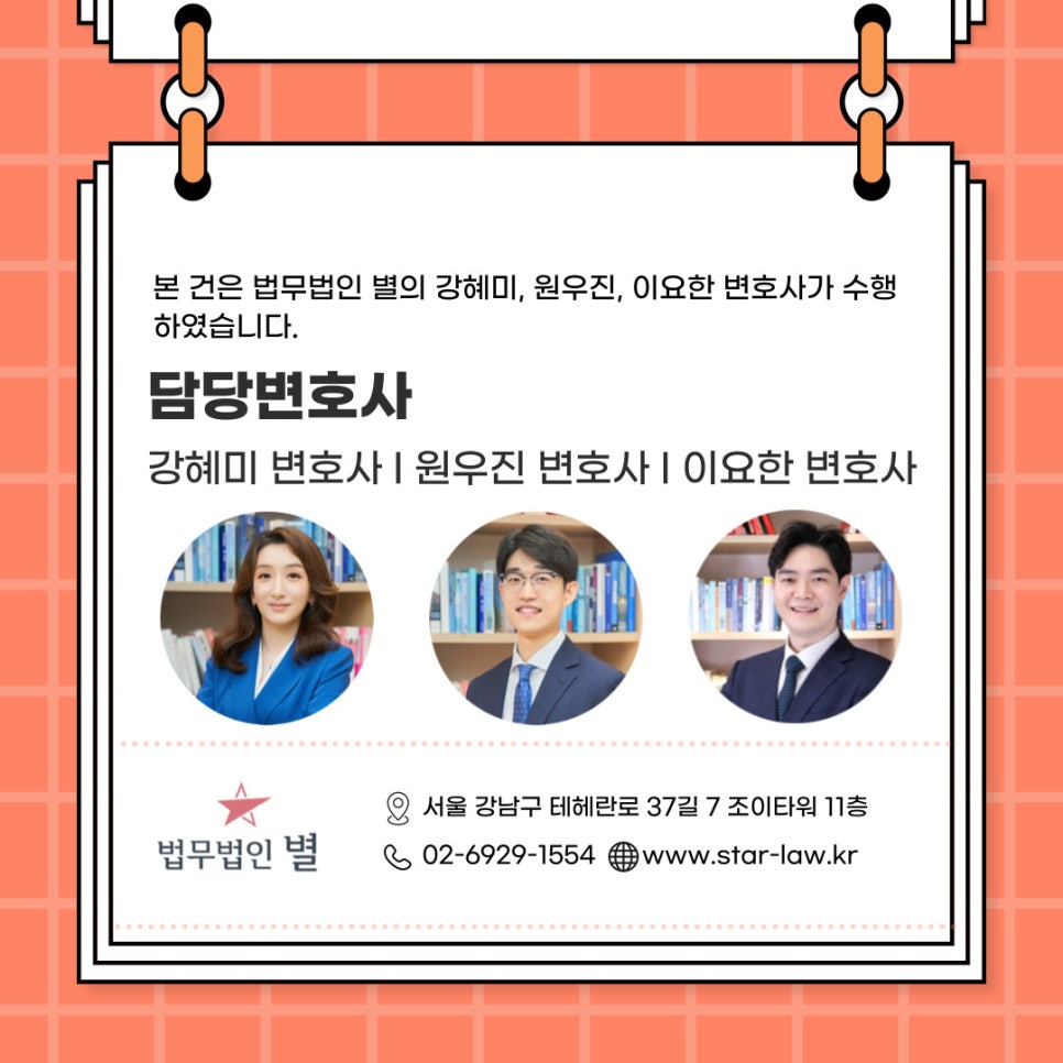 법무법인에스엘 이미지